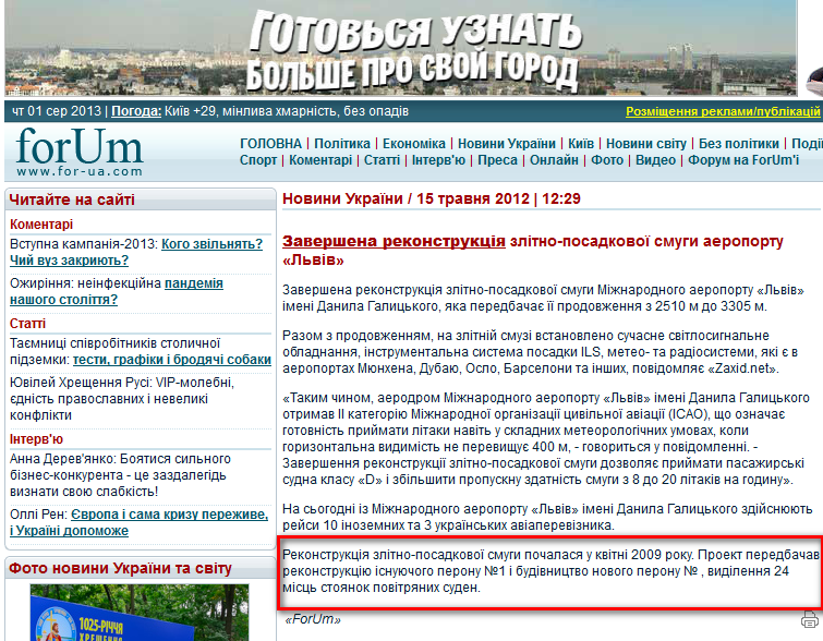 http://ua.for-ua.com/ukraine/2012/05/15/122904.html