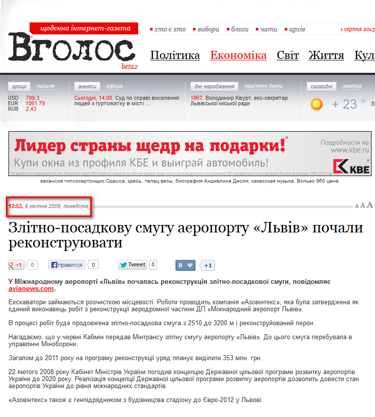 http://vgolos.com.ua/economic/news/149.html