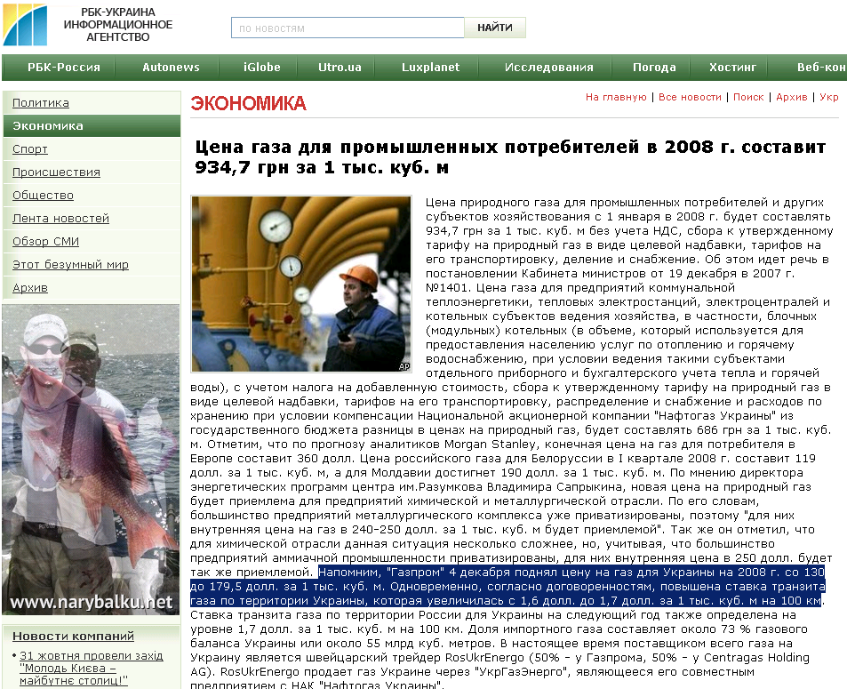 http://www.rbc.ua/rus/top/show/tsena_gaza_dlya_promyshlennyh_potrebiteley_v_2008_g_sostavit_934_7_grn_za_1_tys_kub_m_1198588210