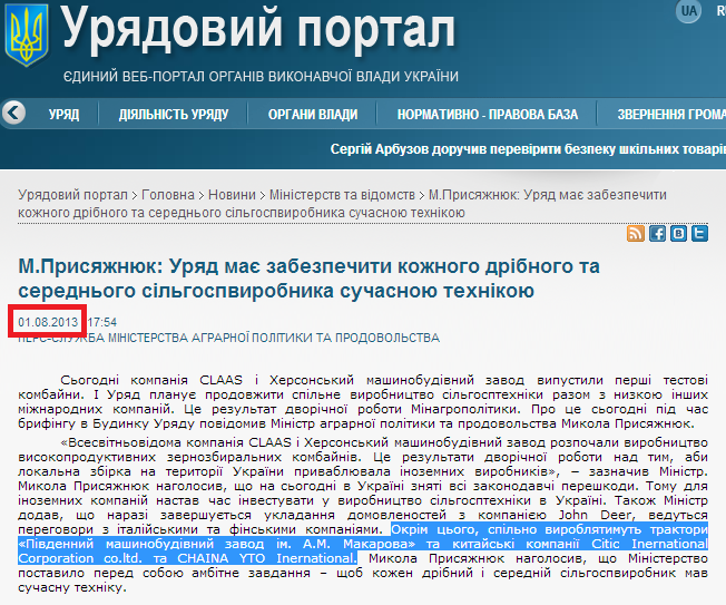 http://www.kmu.gov.ua/control/uk/publish/article?art_id=246561258&cat_id=244277212