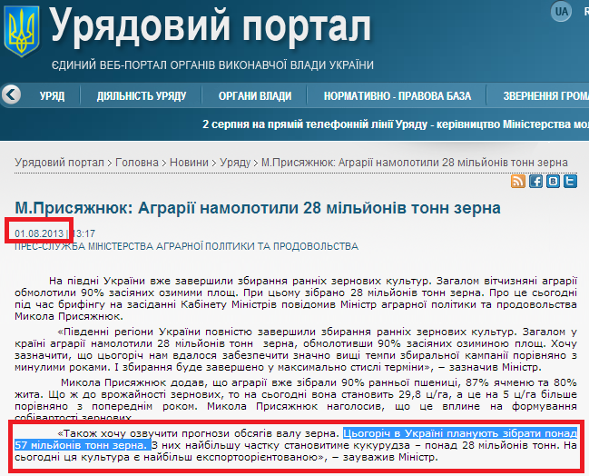 http://www.kmu.gov.ua/control/uk/publish/article?art_id=246559679&cat_id=244276429