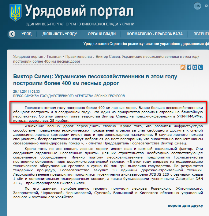 http://www.kmu.gov.ua/control/publish/article?art_id=244736904