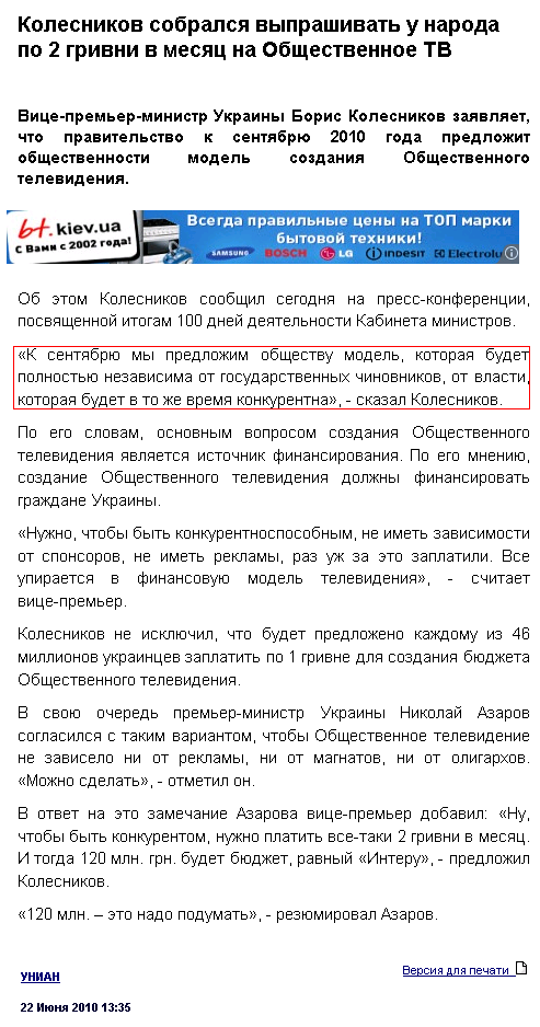 http://obkom.net.ua/news/2010-06-22/1335.shtml
