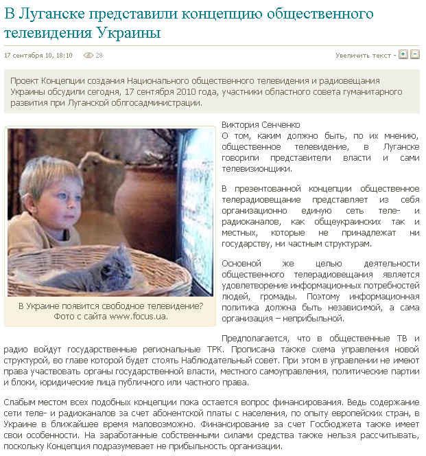 http://lg.vgorode.ua/Default.aspx?page_id=3&rubric_id=7&news_id=21238