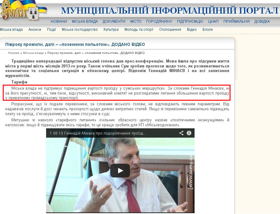 http://www.meria.sumy.ua/index.php?newsid=37315