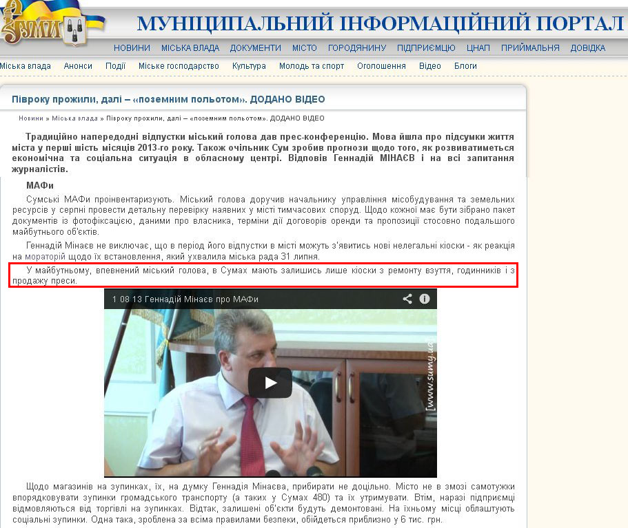 http://www.meria.sumy.ua/index.php?newsid=37315