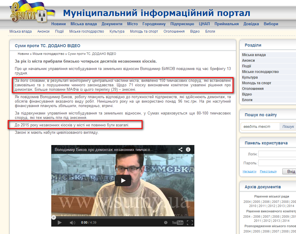 http://www.meria.sumy.ua/index.php?newsid=38610