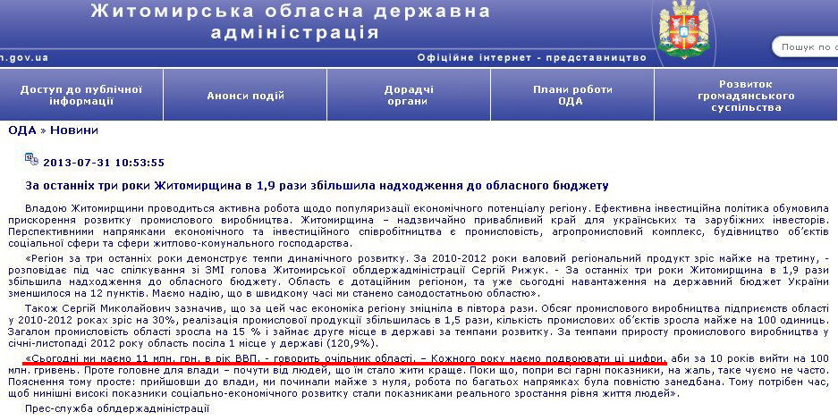 http://www.zhitomir-region.gov.ua/index_news.php?mode=news&id=7083