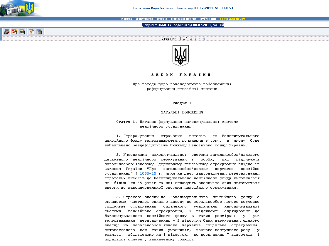 http://zakon1.rada.gov.ua/cgi-bin/laws/main.cgi?nreg=3668-17