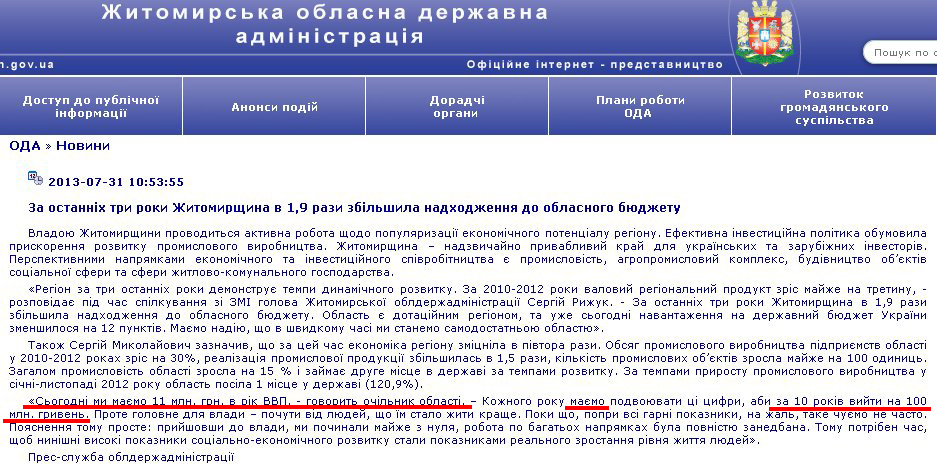http://www.zhitomir-region.gov.ua/index_news.php?mode=news&id=7083