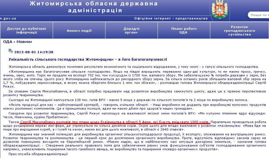 http://www.zhitomir-region.gov.ua/index_news.php?mode=news&id=7086