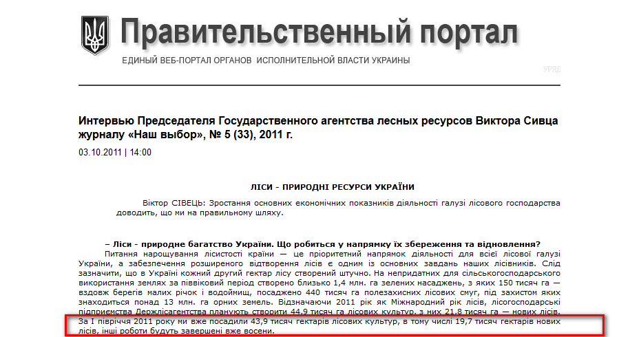 http://www.kmu.gov.ua/control/ru/publish/printable_article?art_id=244587165