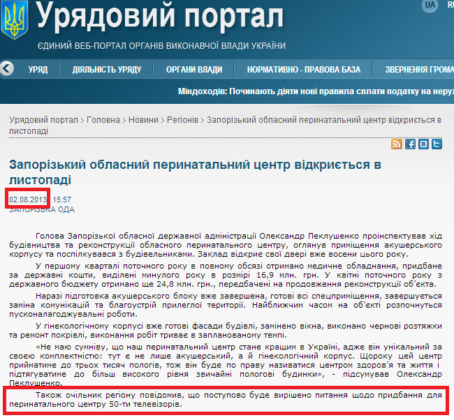 http://www.kmu.gov.ua/control/uk/publish/article?art_id=246563738&cat_id=244277216