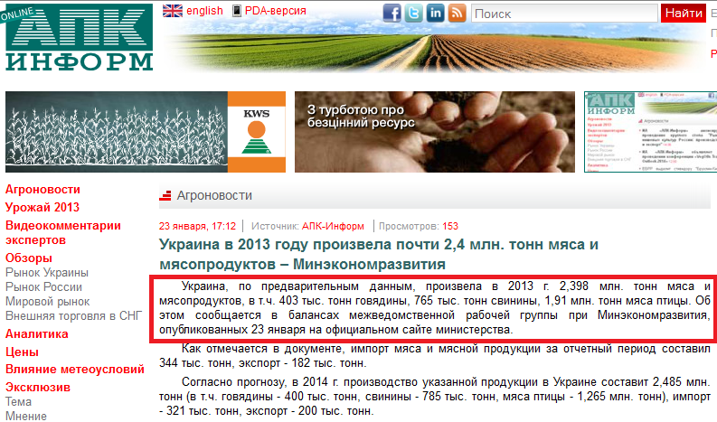 http://www.apk-inform.com/ru/news/1025802#.UuoK7_uM9FY