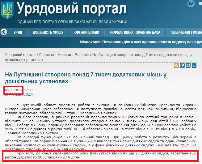 http://www.kmu.gov.ua/control/uk/publish/article?art_id=246567842&cat_id=244277216