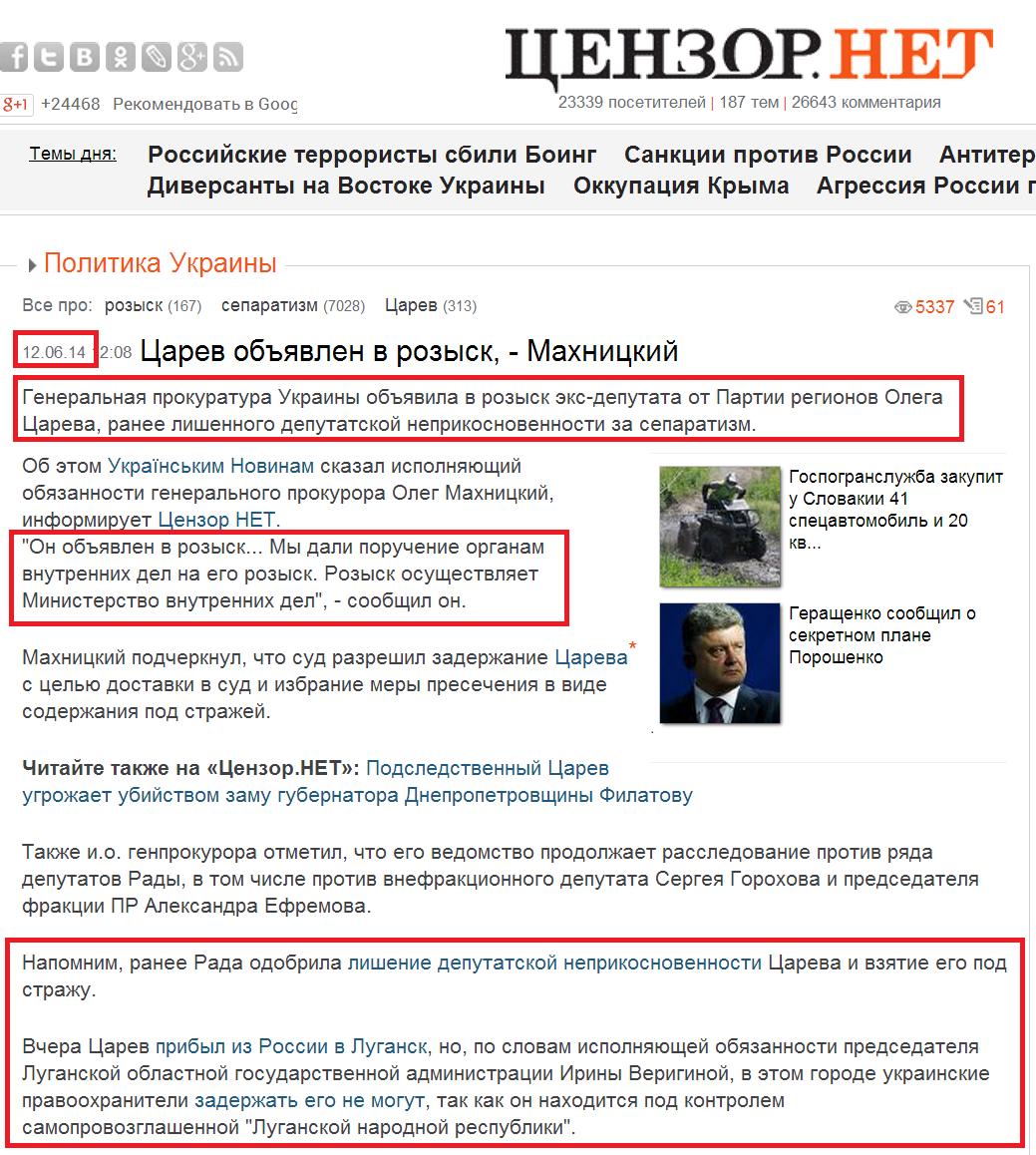 http://censor.net.ua/news/289576/tsarev_obyavlen_v_rozysk_mahnitskiyi