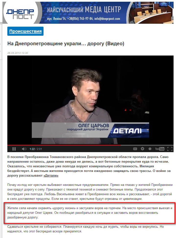 http://34.ua/news/incidents/19167-preobrazhenka.html