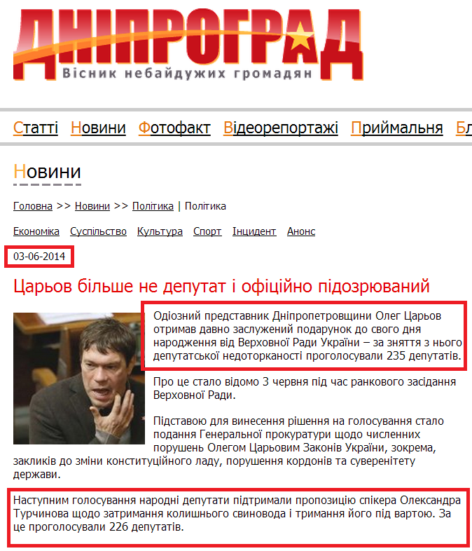 http://dniprograd.org/ua/news/politics/19080