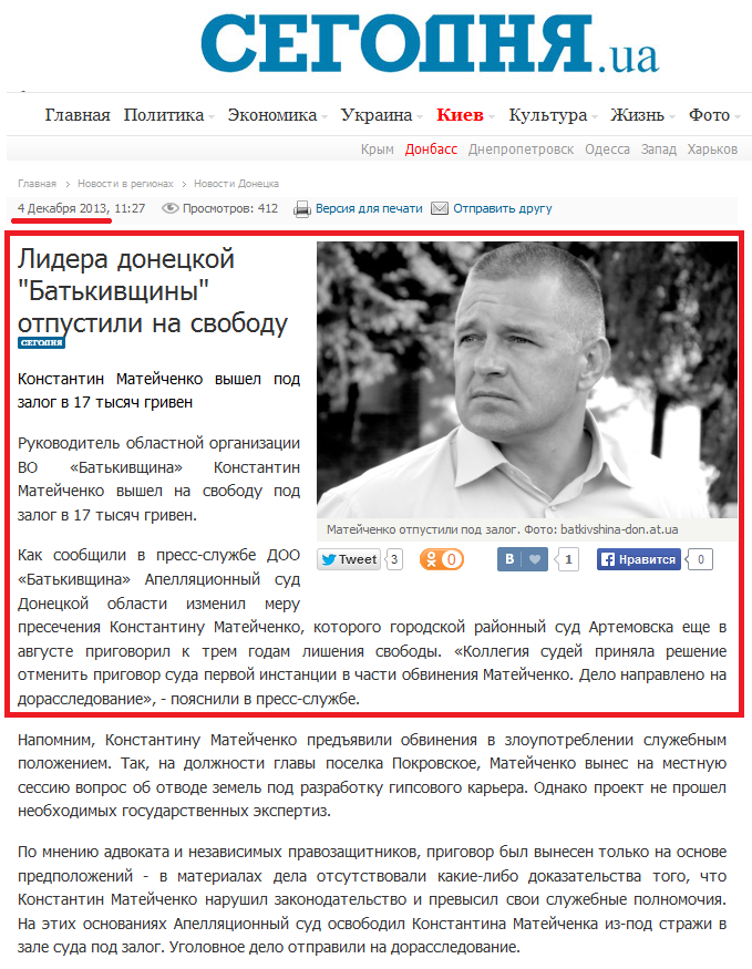 http://www.segodnya.ua/regions/donetsk/lidera-doneckoy-batkivshchiny-otpustili-na-svobodu-479924.html