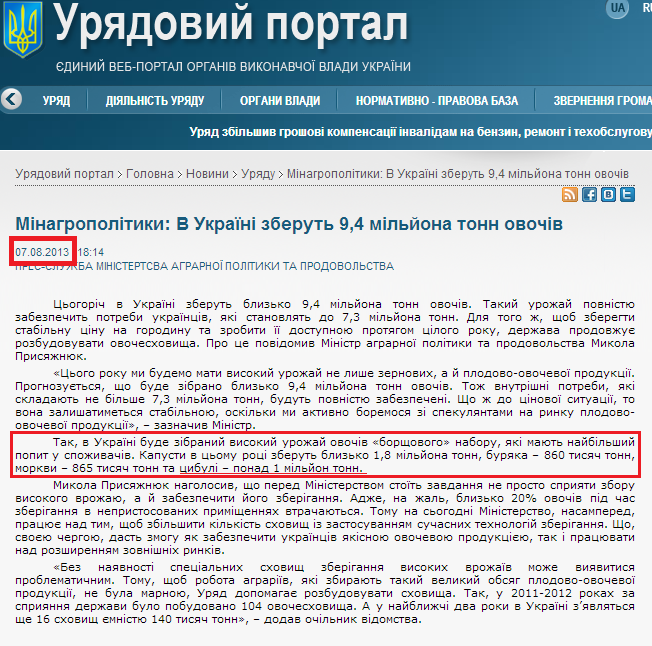 http://www.kmu.gov.ua/control/uk/publish/article?art_id=246574740&cat_id=244276429