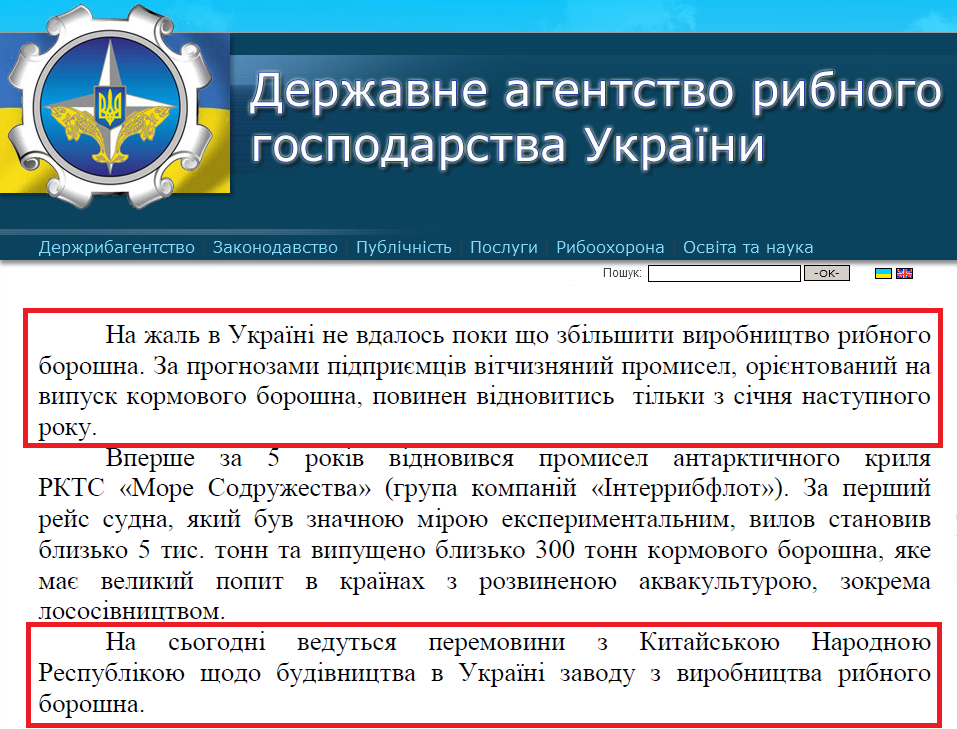 Лист Завідувача відділу інформаційно-технічного забезпечення та роботи зі ЗМІ Держрибагентства М.О.Кобзистого