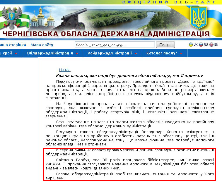 http://cg.gov.ua/index.php?id=62193&tp=0