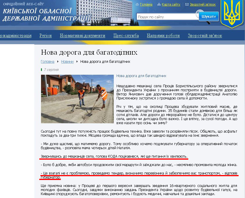 http://www.kyiv-obl.gov.ua/news/url/nova_doroga_dlja_bagatoditnih