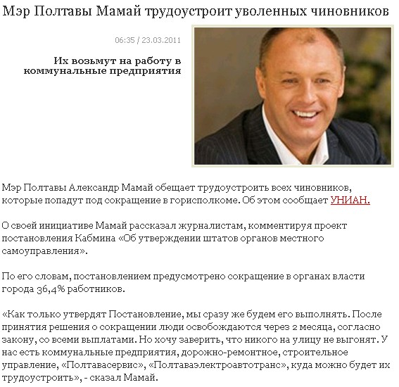 http://www.bagnet.org/news/summaries/ukraine/2011-03-23/118335