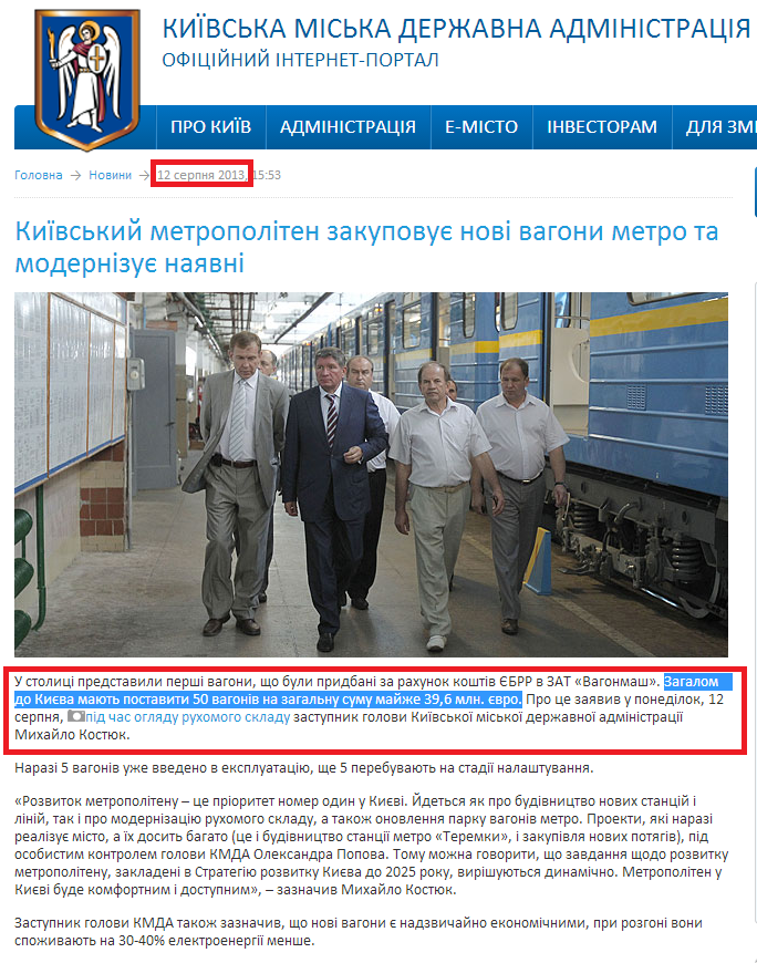 http://kievcity.gov.ua/news/9373.html