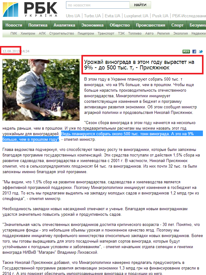 http://apk.rbc.ua/rus/urozhay-vinograda-v-etom-godu-vyrastet-na-9---do-500-tys-t--12082013143400
