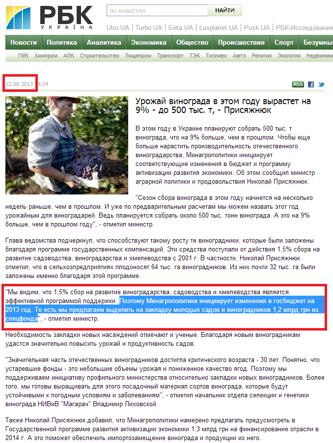 http://apk.rbc.ua/ukr/urozhay-vinograda-v-etom-godu-vyrastet-na-9---do-500-tys-t--12082013143400/