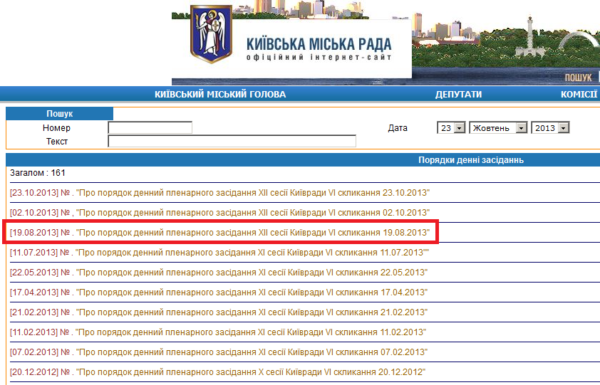 http://kmr.gov.ua/decree_poryadki.asp?IdType=3