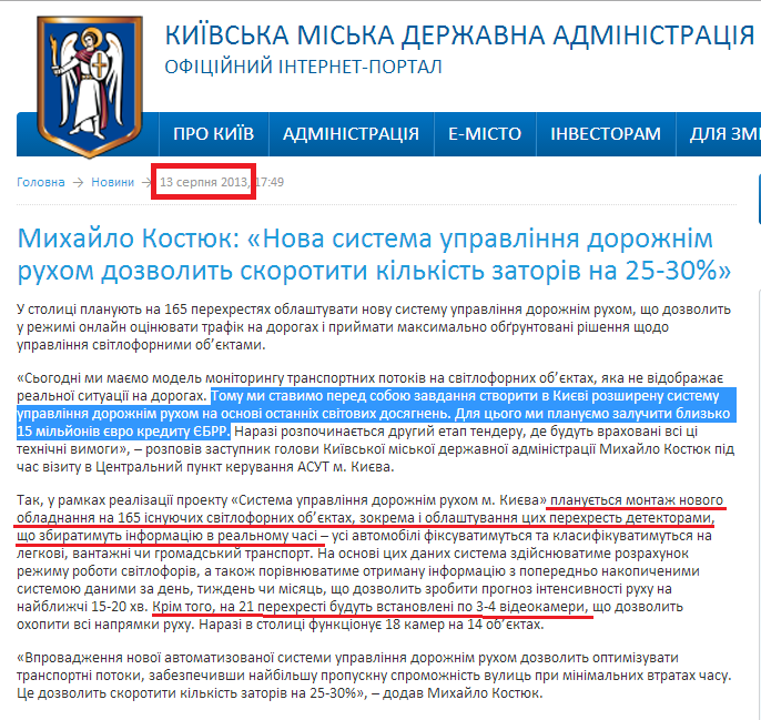 http://kievcity.gov.ua/news/9395.html