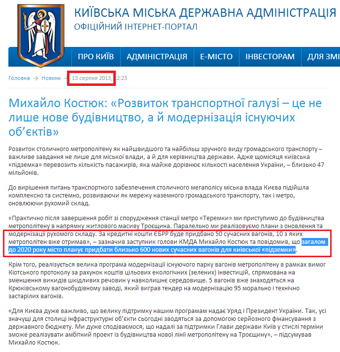 http://kievcity.gov.ua/news/9388.html