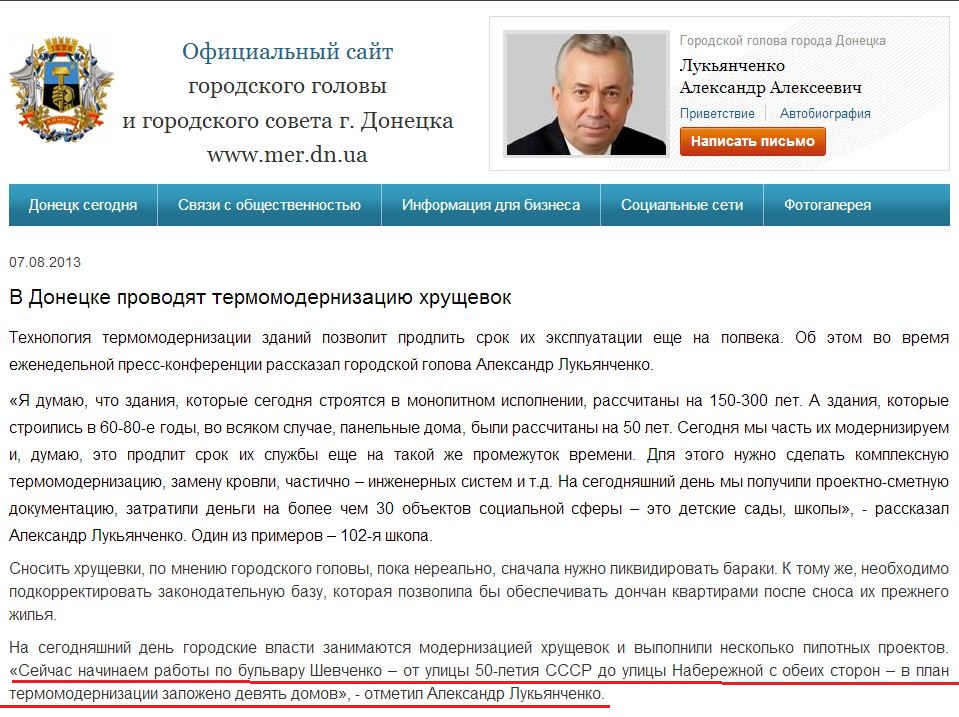 http://www.lukyanchenko.donetsk.ua/news_echo.php?id_news=8607