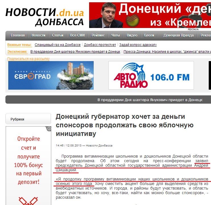 http://novosti.dn.ua/details/208021/