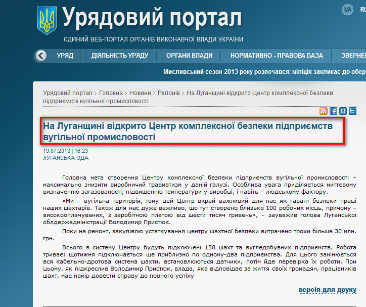 http://www.kmu.gov.ua/control/publish/article?art_id=246534274