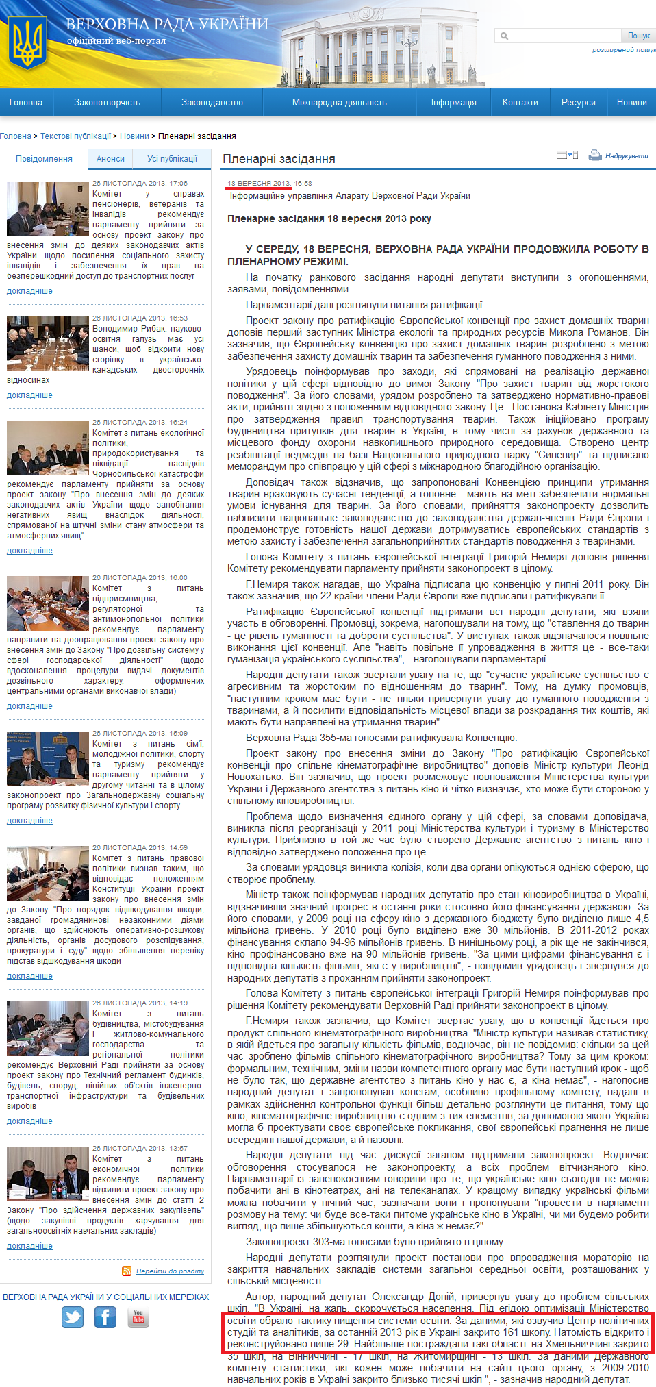 http://rada.gov.ua/news/Novyny/Plenarni_zasidannya/82204.html