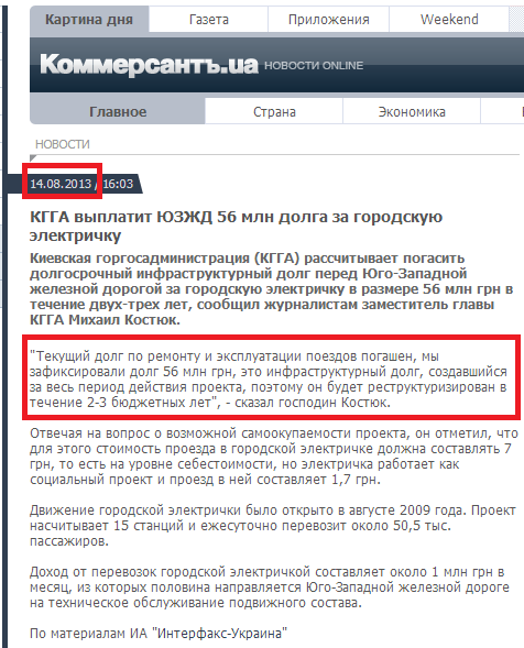 http://www.kommersant.ua/news/2255215
