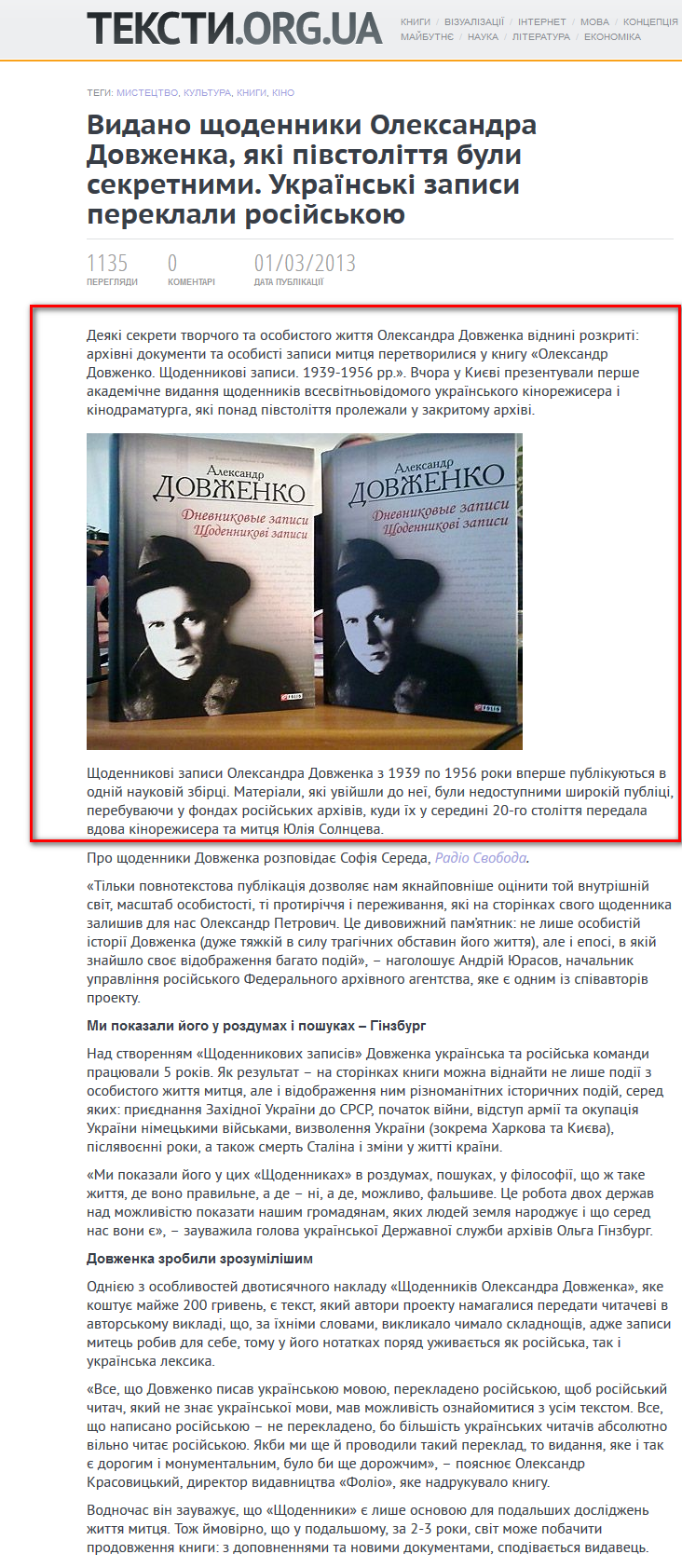 http://texty.org.ua/pg/news/movchun/read/43849/Vydano_shhodennyky_Oleksandra_Dovzhenka_jaki_pivstolitta_buly