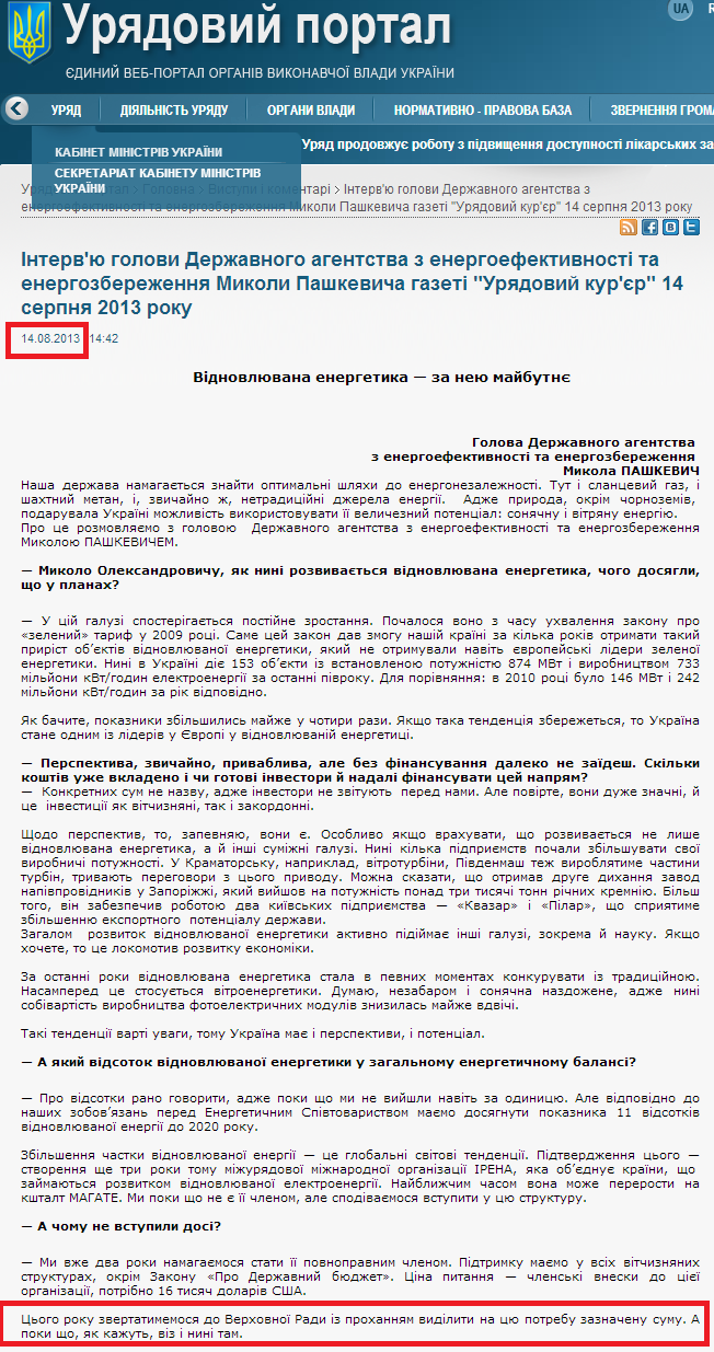 http://www.kmu.gov.ua/control/uk/publish/article?art_id=246592018&cat_id=244276512