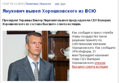 http://ura-inform.com/ru/politics/2010/12/16/vsju