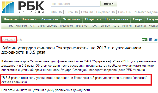 http://www.rbc.ua/ukr/news/economic/kabmin-utverdil-finplan-ukrtransneft-na-2013-g-s-uvelicheniem-14082013135100/
