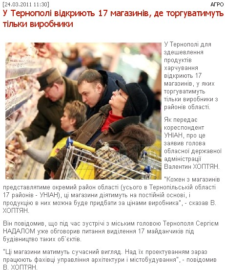 http://economics.unian.net/ukr/detail/82350