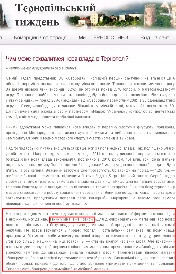 http://t-weekly.org.ua/index.php?option=com_content&view=article&id=1328:2011-09-03-11-00-50&catid=10:2011-01-24-17-21-20&Itemid=8