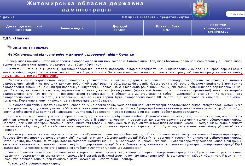 http://www.zhitomir-region.gov.ua/index_news.php?mode=news&id=7123