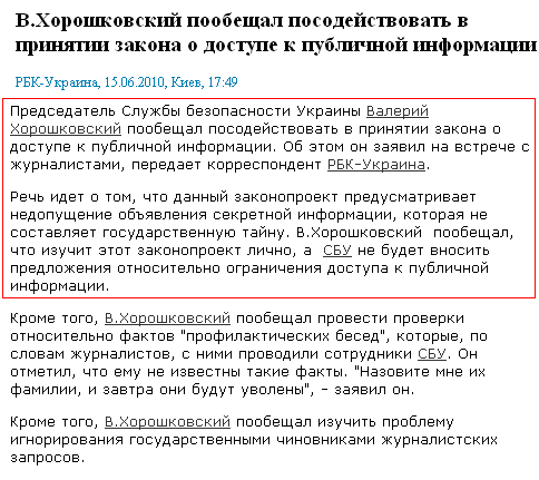 http://www.rbc.ua/rus/newsline/show/v-horoshkovskiy-poobeshchal-posodeystvovat-v-prinyatii-zakona-15062010174900