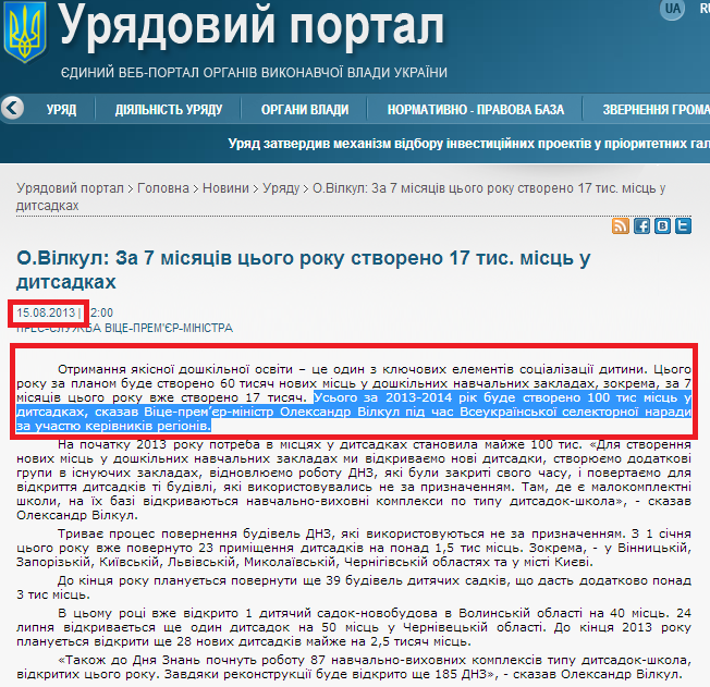 http://www.kmu.gov.ua/control/uk/publish/article?art_id=246594794&cat_id=244276429