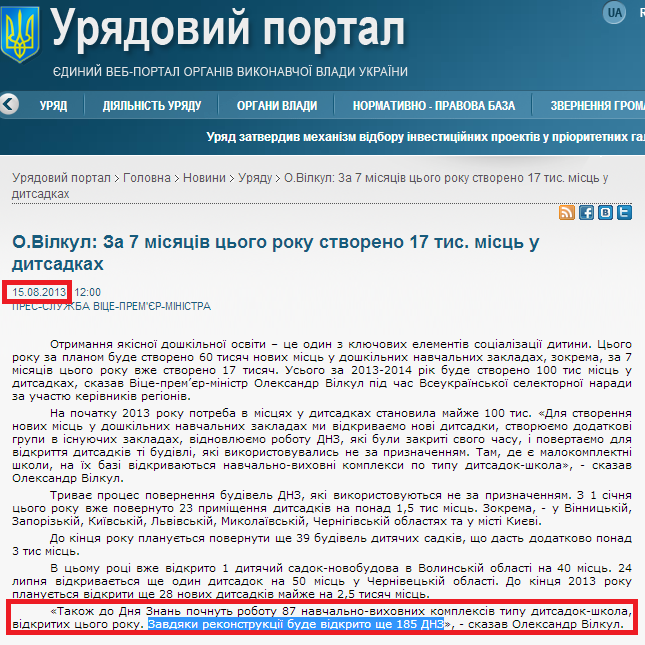 http://www.kmu.gov.ua/control/uk/publish/article?art_id=246594794&cat_id=244276429