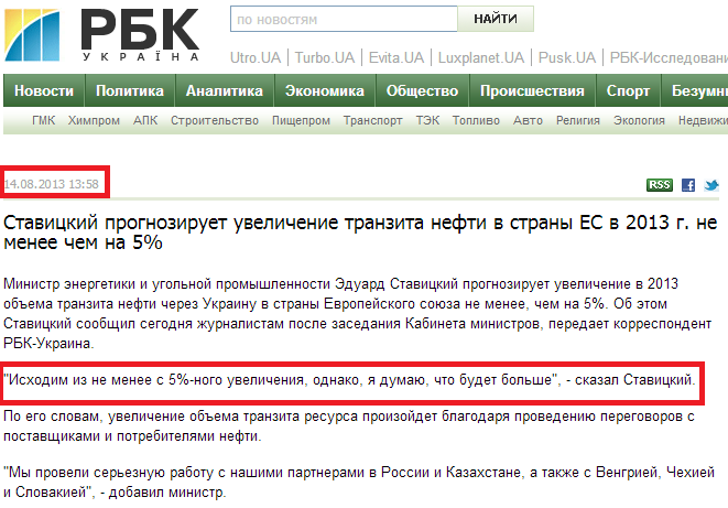 http://www.rbc.ua/rus/news/economic/stavitskiy-prognoziruet-uvelichenie-tranzita-nefti-v-strany-14082013135800